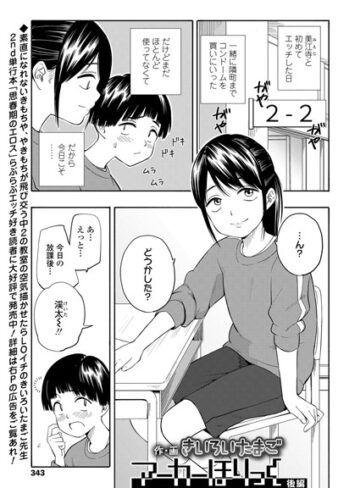 単話❤マーカーほりっく（単話）[きいろいたまご]評価5.00