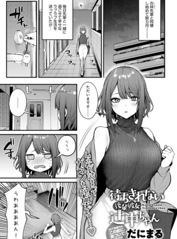 単話❤この恋に気づいて（単話）[だにまる]評価5.00
