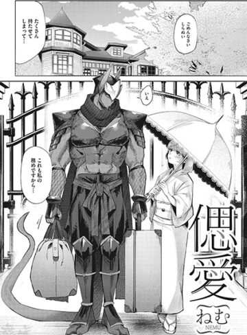 単話❤偲愛（単話）[ねむ]評価4.92