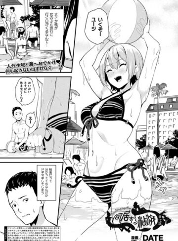 単話❤同居する粘液（単話）[DATE]評価4.86