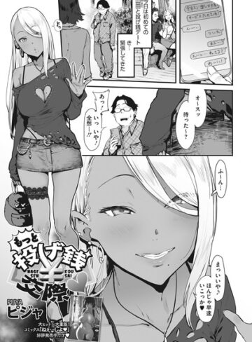 単話❤投げ銭￥交際（単話）[ピジャ]評価4.88