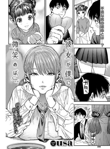 単行本❤彼女が僕に微笑めば[usa]評価4.88