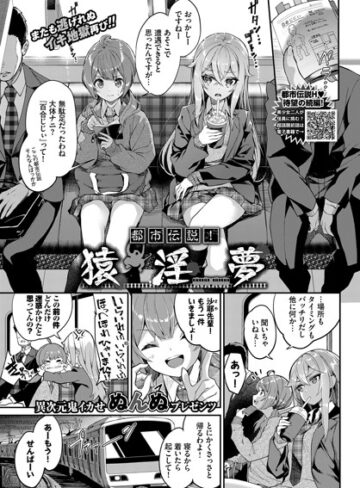 単話❤都市伝説！ 猿淫夢（単話）[ぬんぬ]評価4.94