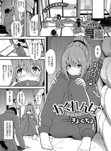 単話❤かくれんぼ（単話）[きょくちょ]評価4.90