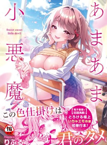 制服❤あまあま小悪魔[りふる]評価4.91