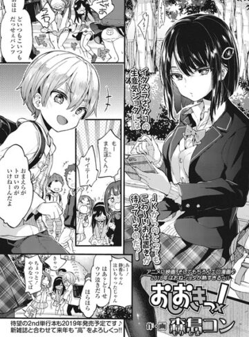 単話❤おしおきっ！（単話）[森島コン]評価4.97