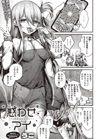 単話❤惑わせアイ（単話）[うこ]評価4.94