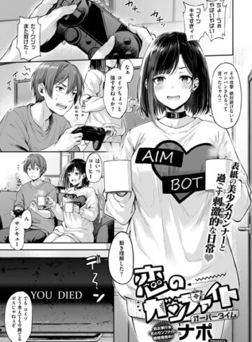 単話❤恋のガンファイト（単話）[ナポ]評価4.89
