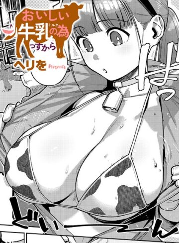 単話❤すべては治療の一環ですから（単話）[ヘリを]評価5.00
