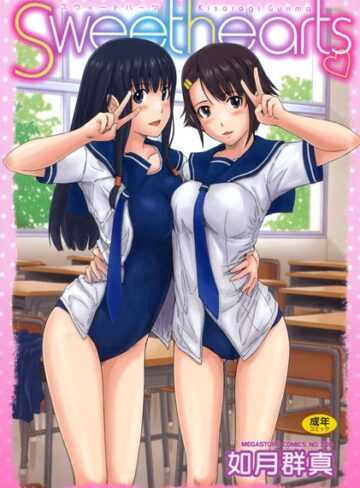 単行本❤Sweethearts[如月群真]評価4.56