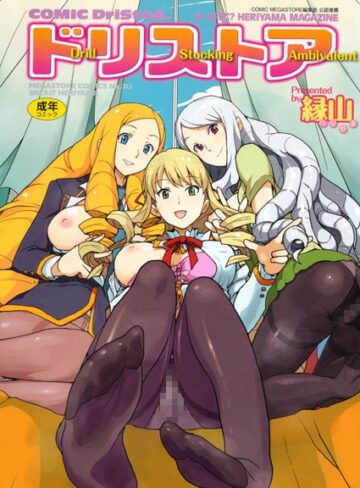 単行本❤ドリストア[縁山]評価4.42