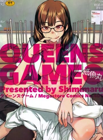 単行本❤QUEENS GAME[紙魚丸]評価4.05