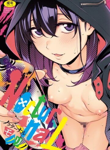 制服❤NocturnaL（ノクターナル）[モノリノ]評価4.83