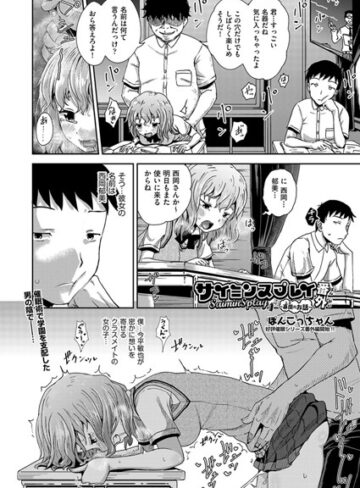 単話❤サイミンスプレイ（単話）[ぽんこっちゃん]評価4.83