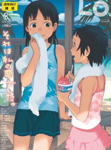 マンガ誌❤COMIC LO 2018年8月号[たかみち]評価4.38