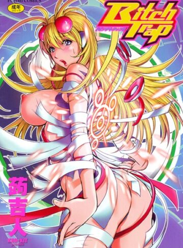 単行本❤Bitch Trap[蒟吉人]評価4.50