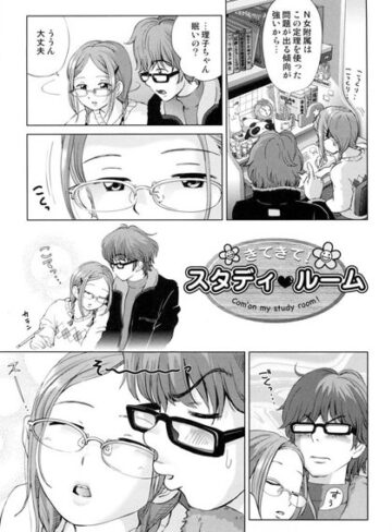 単話❤きてきて！スタディルーム（単話）[千家カゲロー]評価4.20