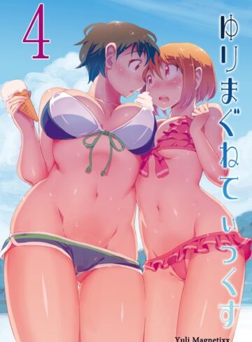 単話❤ゆりまぐねてぃっくす（単話）[ザシャ]評価4.50