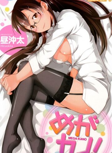単行本❤めがカノ！[昼沖太]評価3.86