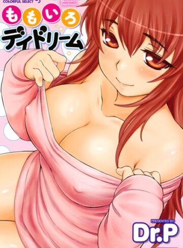 単行本❤ももいろデイドリーム[Dr.P]評価4.40