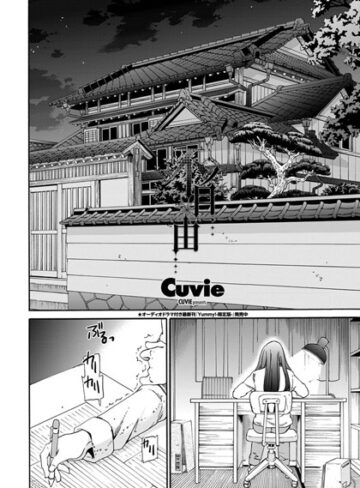 単話❤不自由（単話）[Cuvie]評価4.60