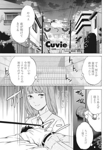 単話❤ごっこ（単話）[Cuvie]評価5.00