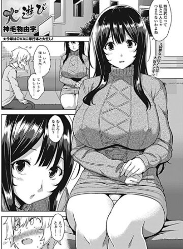 単話❤火遊び（単話）[神毛物由宇]評価4.80