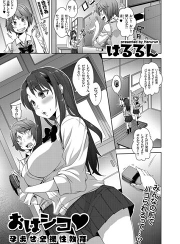 単話❤おはシコ！（単話）[はるるん]評価4.00