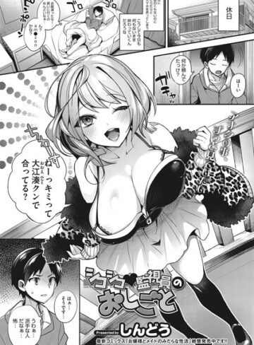 単話❤シコシコ 監視員のおしごと（単話）[しんどう]評価4.75