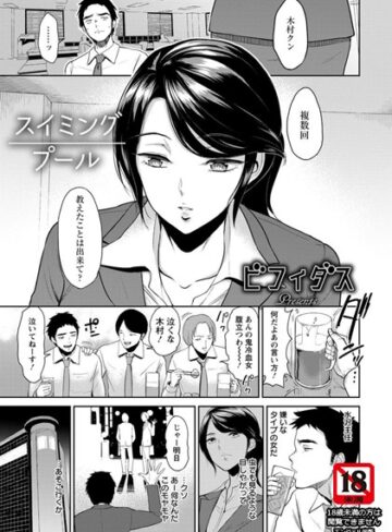 単話❤スイミングプール【単話】（単話）[ビフィダス]評価4.63