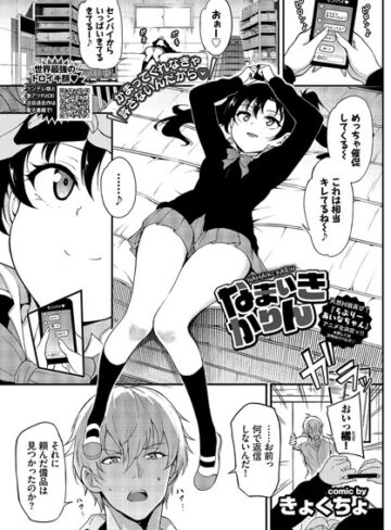 単話❤なまいきかりん（単話）[きょくちょ]評価4.75