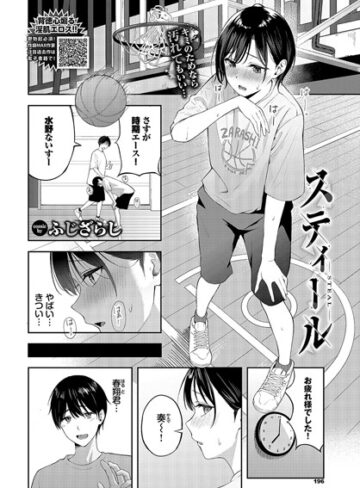 単話❤スティール（単話）[ふじざらし]評価4.10