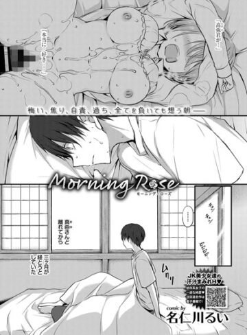 単話❤Afterglow（単話）[名仁川るい]評価4.86