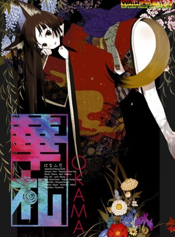 単行本❤華札-NEW DIGITAL EDITION-[OKAMA]評価4.71