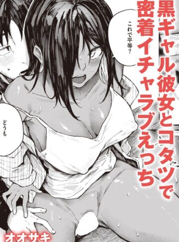 単話❤大当たり！？（単話）[オオサキ]評価4.84