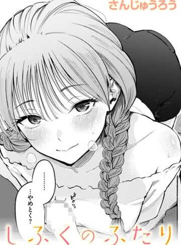 単話❤制服とスーツ（単話）[さんじゅうろう]評価4.83