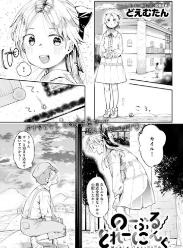 単話❤のーぶるとれーにんぐ（単話）[どえむたん]評価4.40
