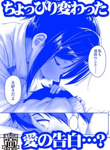 単話❤足が好きなの？（単話）[葵井ちづる]評価4.86