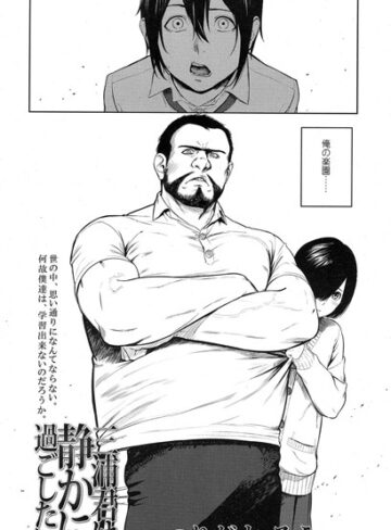 単話❤三浦君は静かに過ごしたい（単話）[つりがねそう]評価4.71