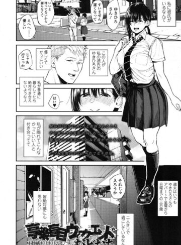 単話❤享楽盲目ウィークエンド（単話）[むどおち]評価4.75