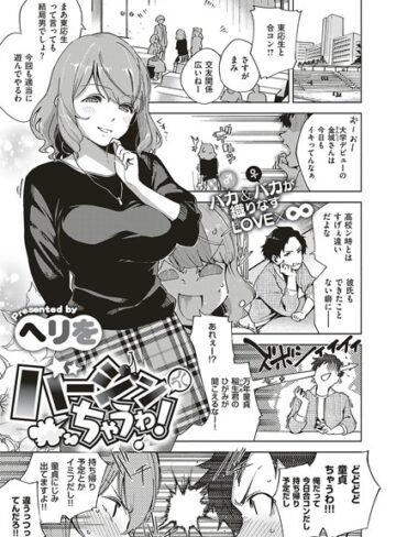 単話❤バージンちゃうわ！（単話）[ヘリを]評価4.43