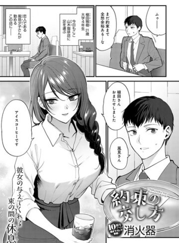 単話❤笑顔の作り方（単話）[消火器]評価4.50
