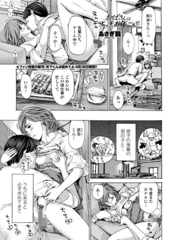 単話❤おばさんはエッチなお年ごろ（単話）[あさぎ龍]評価4.67