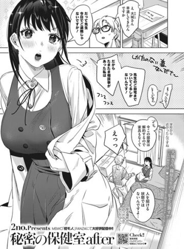 単話❤秘密の保健室（単話）[2no.]評価4.43