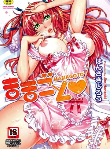 単行本❤ままごと[はんざきじろう]評価4.33