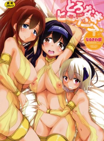 単行本❤とろなまヒロインズ[なるさわ景]評価4.44