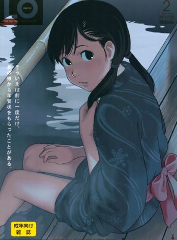 マンガ誌❤COMIC LO 2015年2月号[無道叡智]評価4.57