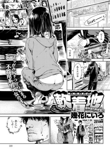 単話❤軟着地（単話）[幾花にいろ]評価4.20