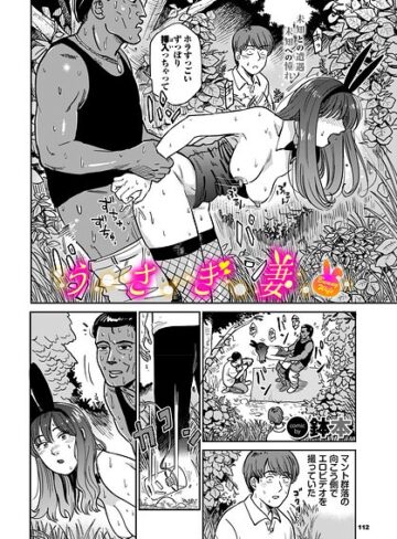 羞恥❤うさぎ妻（単話）[鉢本]評価5.00