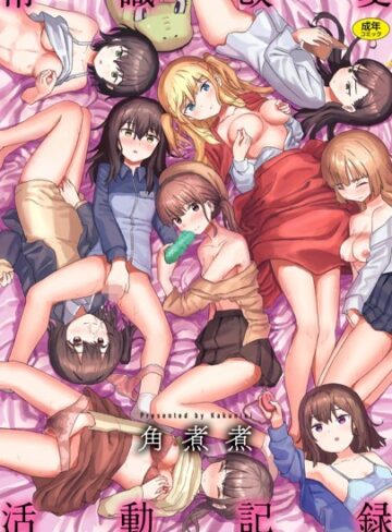 ファンタジー❤常識改変活動記録【単話版】（単話）[角煮煮]評価4.00